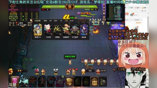 乌：出现吧~皮卡乌！ 2018-08-22 23点场