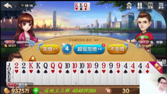 欢乐斗地主：我是不是有点怂过头了