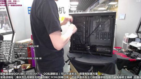 重庆刚哥攒机，配电脑，搞机王 2018-08-23 16点场