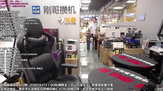 重庆刚哥攒机，配电脑，搞机王 2018-08-23 12点场