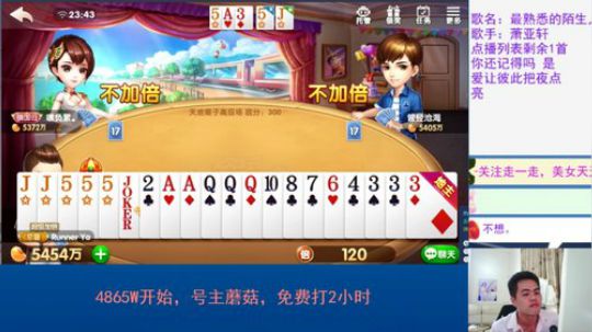 啸天斗地主之斗神时刻15