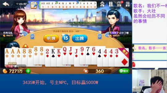 啸天斗地主之斗神时刻11