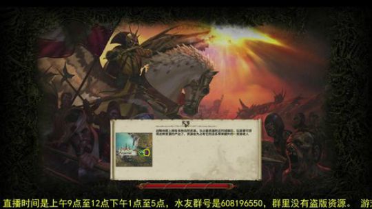 战锤2全面战争 凡世帝国 2018-08-23 13点场