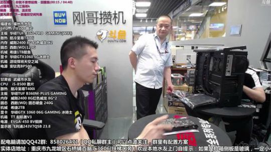 重庆刚哥攒机，配电脑，搞机王 2018-08-23 14点场