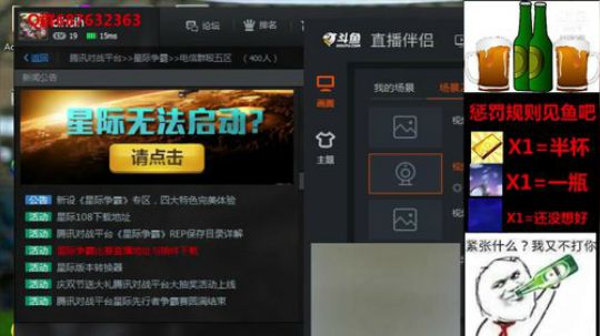 星际枭雄之义海豪情篇 2018-08-22 18点场