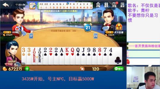 啸天斗地主之斗神时刻6