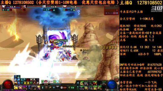 合天空赞助1-10W电卷 2018-08-23 15点场