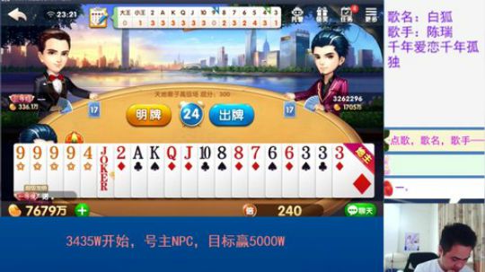 啸天斗地主之斗神时刻9