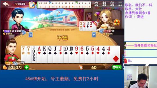 啸天斗地主之斗神时刻14