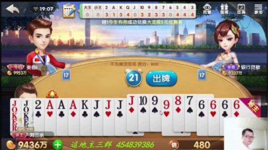 欢乐斗地主：只有明牌才能打出倍数