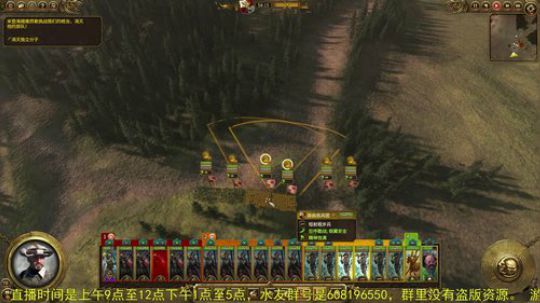 战锤2全面战争 凡世帝国 2018-08-23 15点场