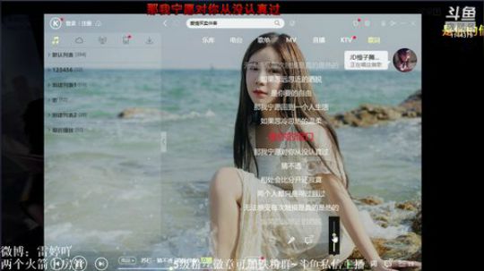我在斗鱼看雷婷丶直播王者荣耀
