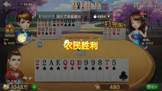斗地主，测试一下东西 2018-08-23 14点场
