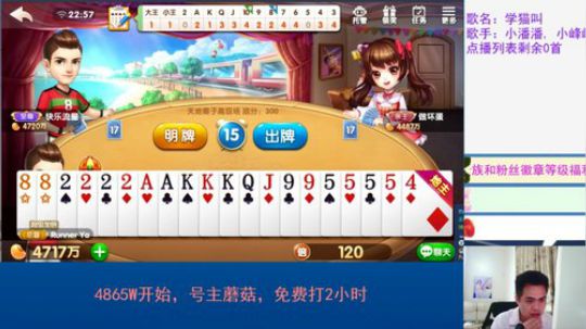 啸天斗地主之斗神时刻12