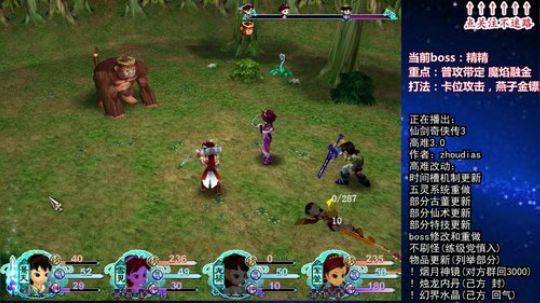 仙三高难3.0精精战