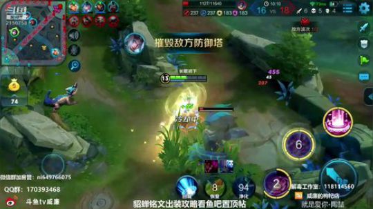 我在斗鱼看William丶威廉直播王者荣耀