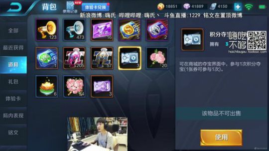 为白立场发布了一个斗鱼视频2018-08-23