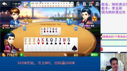 啸天斗地主之斗神时刻10