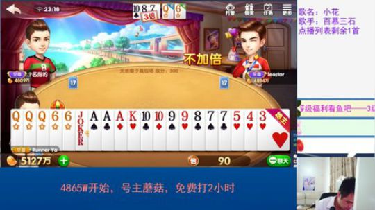 啸天斗地主之斗神时刻13