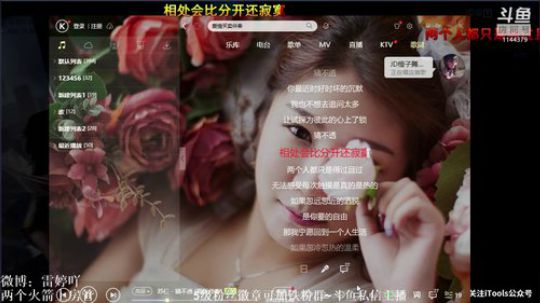 我在斗鱼看雷婷丶直播王者荣耀