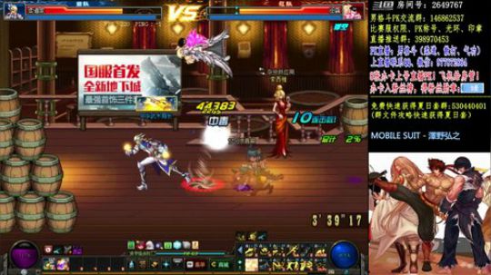 男散打4V4！男格斗PK！ 2018-08-23 00点场
