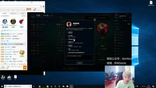 我在斗鱼看RW丶doinb直播英雄联盟