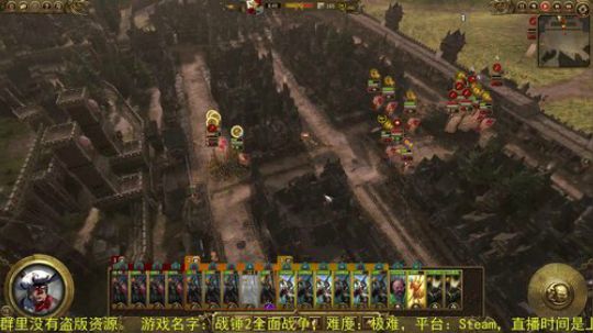 战锤2全面战争 凡世帝国 2018-08-23 17点场