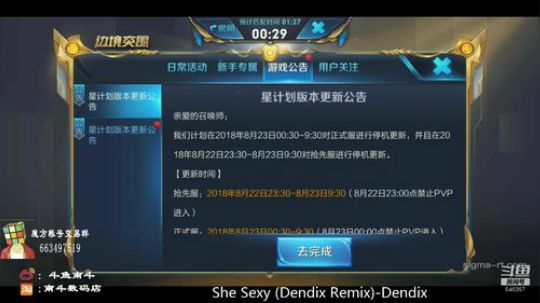 登月团丶离去发布了一个斗鱼视频2018-08-23