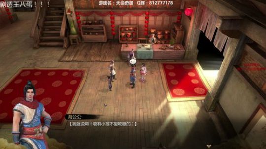 【海公公】海公公走江湖 2018-08-23 15点场