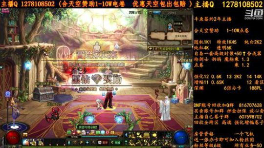 合天空赞助1-10W电卷 2018-08-24 13点场