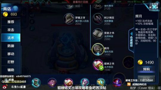 国服第一貂蝉 秀的你头皮发麻 2018-08-23 21点场