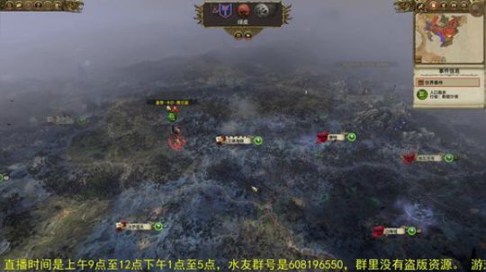 战锤2全面战争 凡世帝国 2018-08-24 13点场