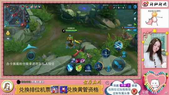 銘鈅啊发布了一个斗鱼视频2018-08-24