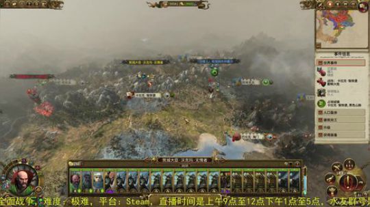 战锤2全面战争 凡世帝国 2018-08-24 15点场