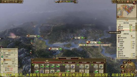 战锤2全面战争 凡世帝国 2018-08-24 11点场