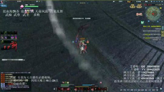 灰色玫瑰： 神刀细节论剑 2018-08-21 23点场