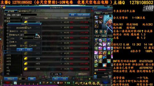 合天空赞助1-10W电卷 2018-08-24 17点场