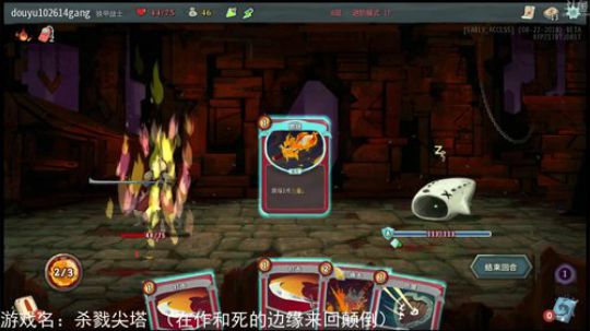 【罡帅】：一个丝毫不讲道理的直播间 2018-08-23 19点场