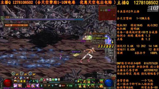 合天空赞助1-10W电卷 2018-08-24 11点场