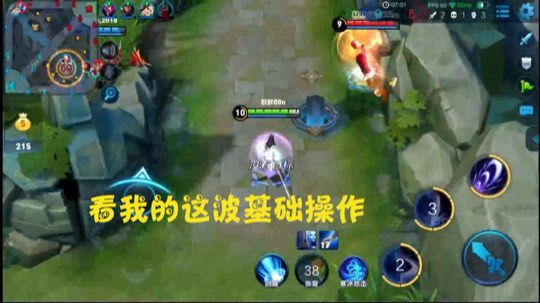 啊鹏露娜的细节操作！ 大家坐下[大笑][大笑]