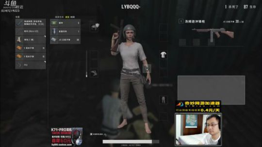 我在斗鱼看气人主播QQQ直播绝地求生