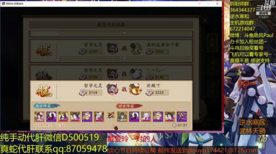 随风：斗技斗技 2018-08-23 13点场