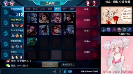 小飞：教你如何小乔极速上王者 2018-08-23 21点场