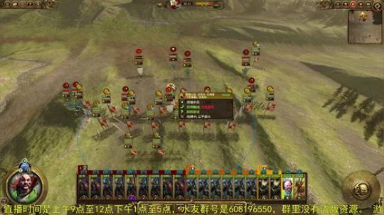 战锤2全面战争 凡世帝国 2018-08-24 09点场