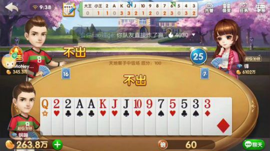 斗地主，继续帮大家打号 2018-08-24 09点场