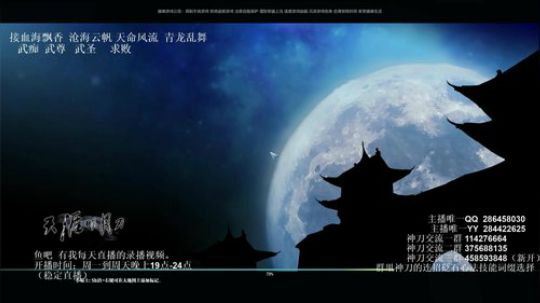 灰色玫瑰： 神刀细节论剑 2018-08-24 00点场