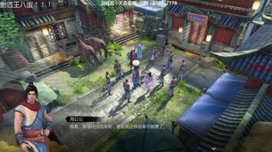 【海公公】海公公走江湖 2018-08-23 13点场