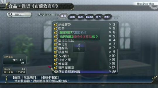 闪之轨迹⑴+闪之轨迹⑵改连播，最高难度！ 2018-08-23 20点场