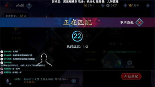 【尼古拉斯】下午不定时抽奖帮打论剑 2018-08-23 17点场