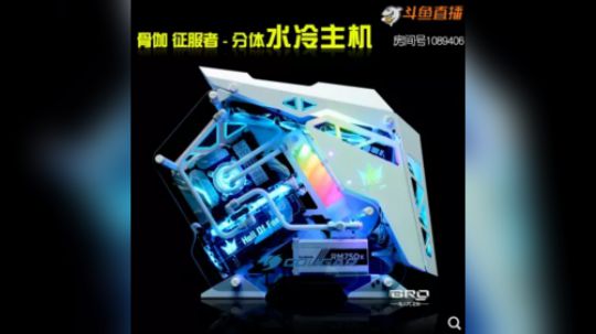 BRO私人定制雪装骨伽征服者分体水冷安装教程